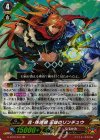  G-BT12/017 RR 真・抹消者 天雄のリンチュウ 