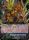 G-BT12/021 RR 刻獣 スピアヘッド・ユニコーン