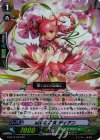  G-BT12/024 RR 盛運の乙女 ディアン 