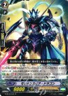  G-BT12/031 R モリオンスピア・ドラゴン 