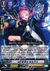 G-BT12/034 R 竜刻魔道士 セミアス 