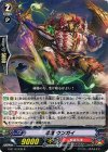  G-BT12/035 R 忍竜 ウンガイ 