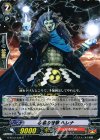  G-BT12/039 R 心願の雷撃 ヘレナ 