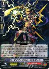 G-BT12/042 R マイティボルト・ドラグーン