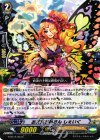 G-BT12/053 C お天気お姉さん しぇいく 