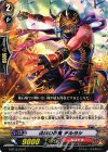  G-BT12/072 C 発破の忍鬼 テルヨシ 