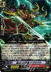  G-BT12/077 C 追討の抹消者 ドクカクジ 