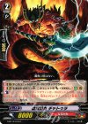 G-BT12/079 C 魔竜戦鬼 チャトゥラ 