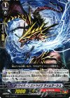  G-BT12/080 C ワイバーンストライク ティムラーシュ 