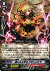  G-BT12/081 C 嚆矢の抹消者 コサンジョウ 