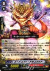  G-BT12/082 C ハードロッド・ドラコキッド 