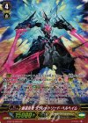 G-BT12/S03 SP 覇道真竜 クラレットソード・ヘルヘイム