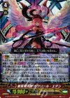 G-BT13/005 RRR 愛黒熾天使 ガウリール・エデン