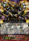 G-BT13/009 RRR 破壊新帝 ガイアデバステート