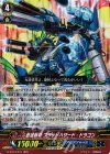 G-BT13/011 RRR 蒼波帥竜 フラッドハザード・ドラゴン