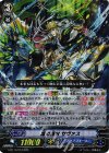 G-BT13/012 RRR 嵐の覇者 サヴァス