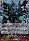 G-BT13/024 RR 蒼嵐砕竜 エンガルフ・メイルストローム