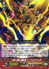  G-BT13/033 R 輝ける真・解放者 サーラムグリッター 