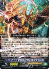 G-BT13/035 R 解放者 インプルーブ・ファルコン