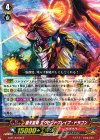 G-BT13/036 R 覇天皇竜 エクセンドグレイブ・ドラゴン 