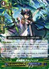 G-BT13/047 R 蒼波鎧将 ガルフィリア