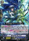 G-BT13/049 R 蒼波水将 ガレアス