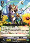  G-BT13/066 C いーずがる・解放者 