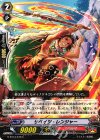  G-BT13/079 C サベイジ・レンジャー 