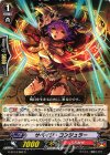 G-BT13/083 C サベイジ・コンジュラー