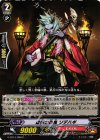 G-BT13/086 C 遺恨の忍鬼 ソデハギ
