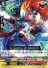 G-BT13/091 C 薄幸の忍鬼 シラサギ