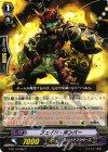 G-BT13/096 C フェイク・ボンバー