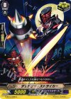 G-BT13/099 C ダッドリー・ストライカー
