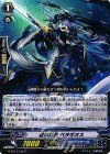  G-BT13/105 C 蒼波兵長 ベラギオス 