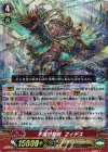 G-BT14/004 GR 不滅の聖剣 フィデス