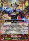  G-BT14/012 RRR 魂を狩る者 バラム 