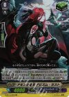  G-BT14/026 RR アモンの眷族 アビズム・ラスト 