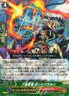  G-BT14/041 R 六道忍竜 ガンドクラカン 