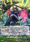  G-BT14/044 R 降り積もりし愛執 ドルジ・ナス 