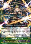  G-BT14/047 R 刻獣守護 イリシュ 