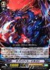  G-BT14/057 C サブジゲイト・ドラゴン 