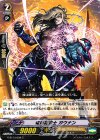 G-BT14/058 C 竜刻魔道士 ガウナン