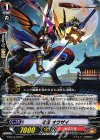  G-BT14/079 C 忍竜 オウザイ 