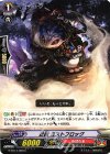G-BT14/080 C 忍獣 ミストフロッグ