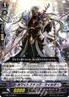  G-BT14/088 C ホワイトファング・ウィルダー 