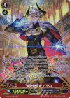 G-BT14/S07 SP 魂を狩る者 バラム
