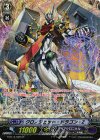 G-BT14/S09 SP クロノジェット・ドラゴン・Z