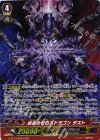 G-BT14/SR04 SCR 終焉のゼロスドラゴン ダスト