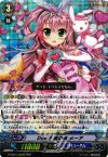  G-CB01/003W RRR Duo 永遠の妹 メーア 
