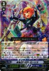 G-CB01/004 RRR 未来の呼び声 ローリス